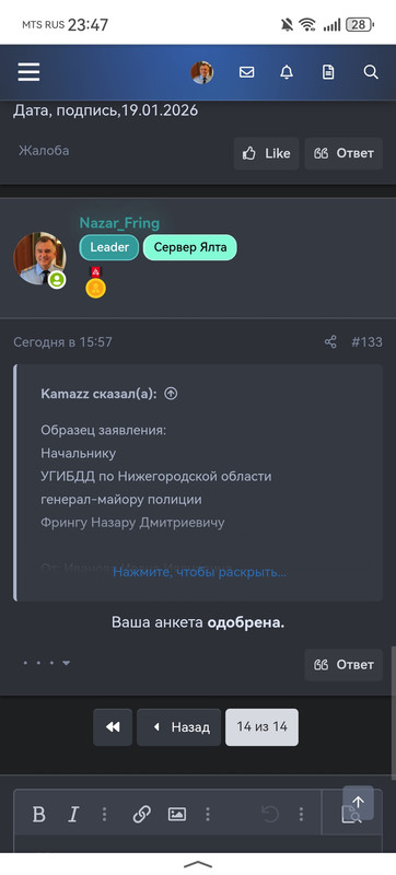Screenshot 20260119 234706 ru yandex searchplugin