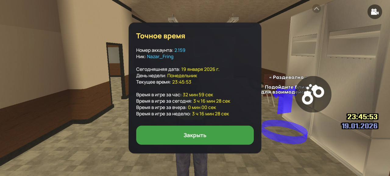 Screenshot 20260119 234554 com liverussia cr