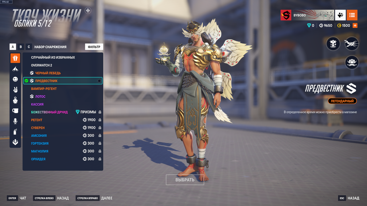 Overwatch 2 Screenshot 2025 11 02 17 41 00 58