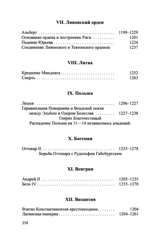 p0259