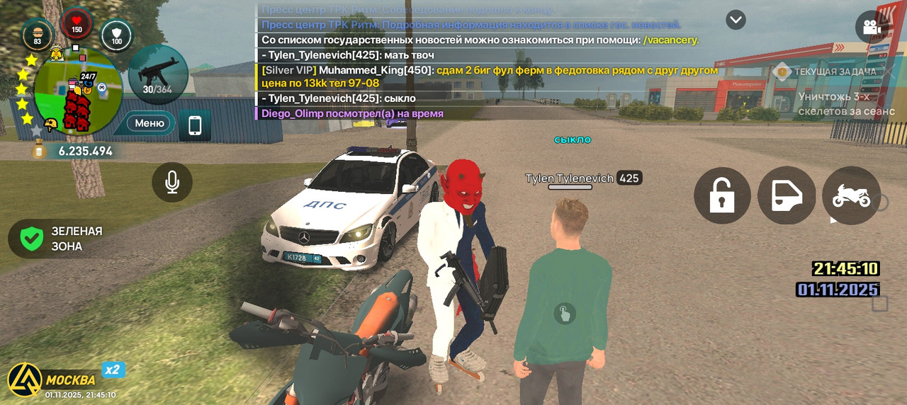 Screenshot 20251101 214511