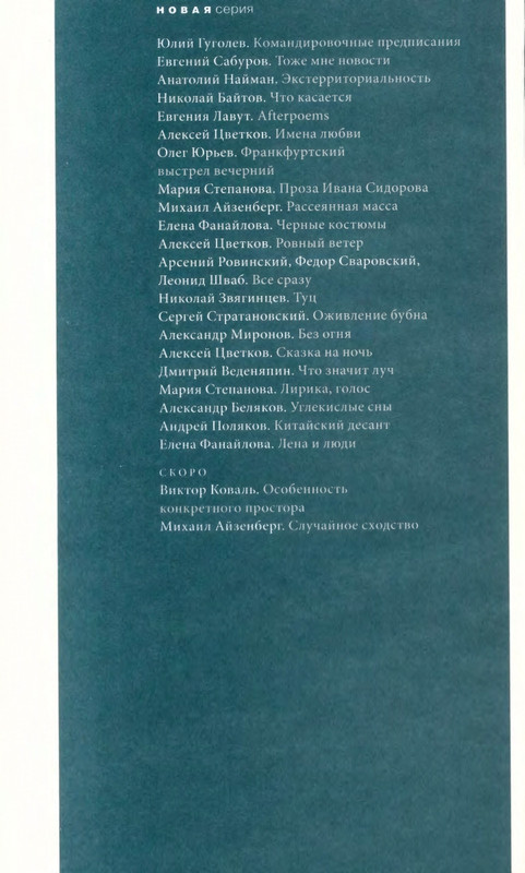 4-yurjev-stikhi-i-drugie-stikhotvoreniya-2011-page-0097