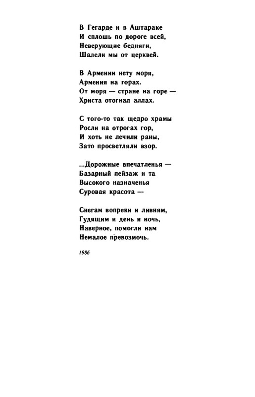 kornilov-polza-vpechatleny-1989-page-0018