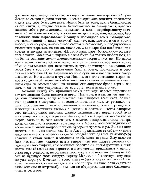 1991-15-page-0029