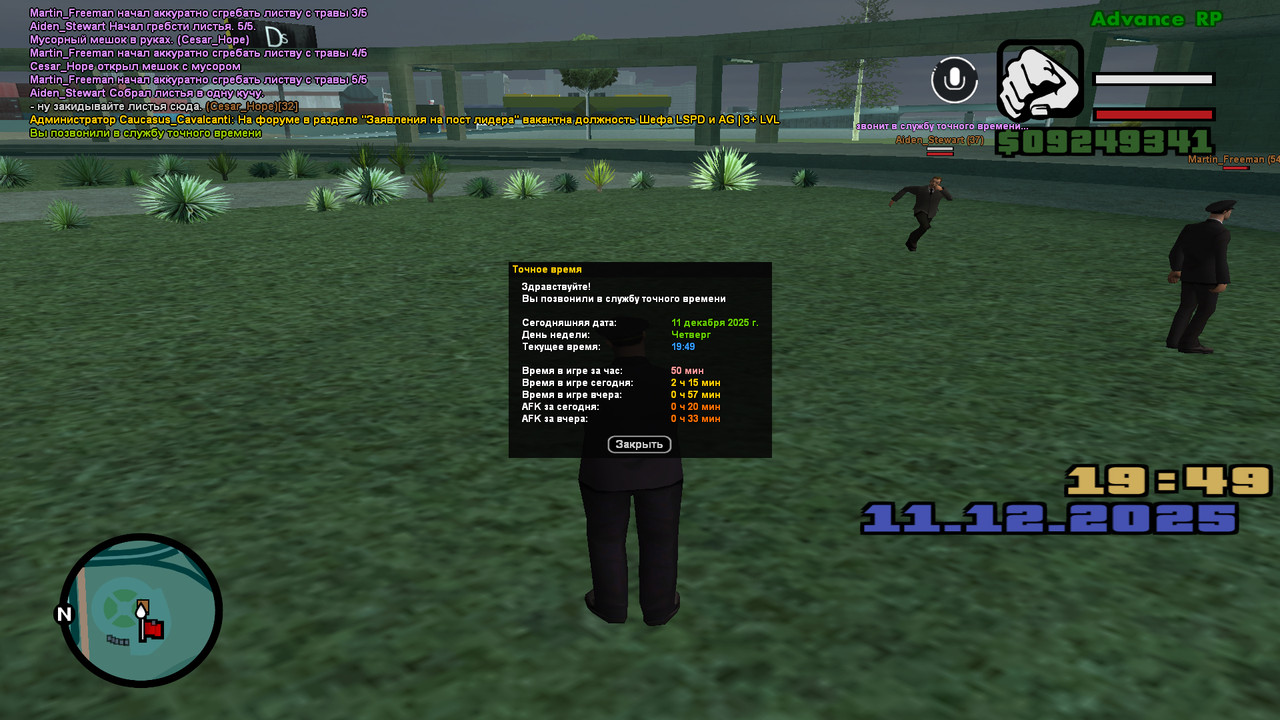 screenshot 2025 12 11 19 50 00 436