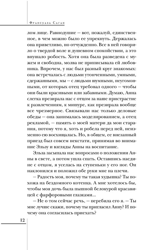 p0012