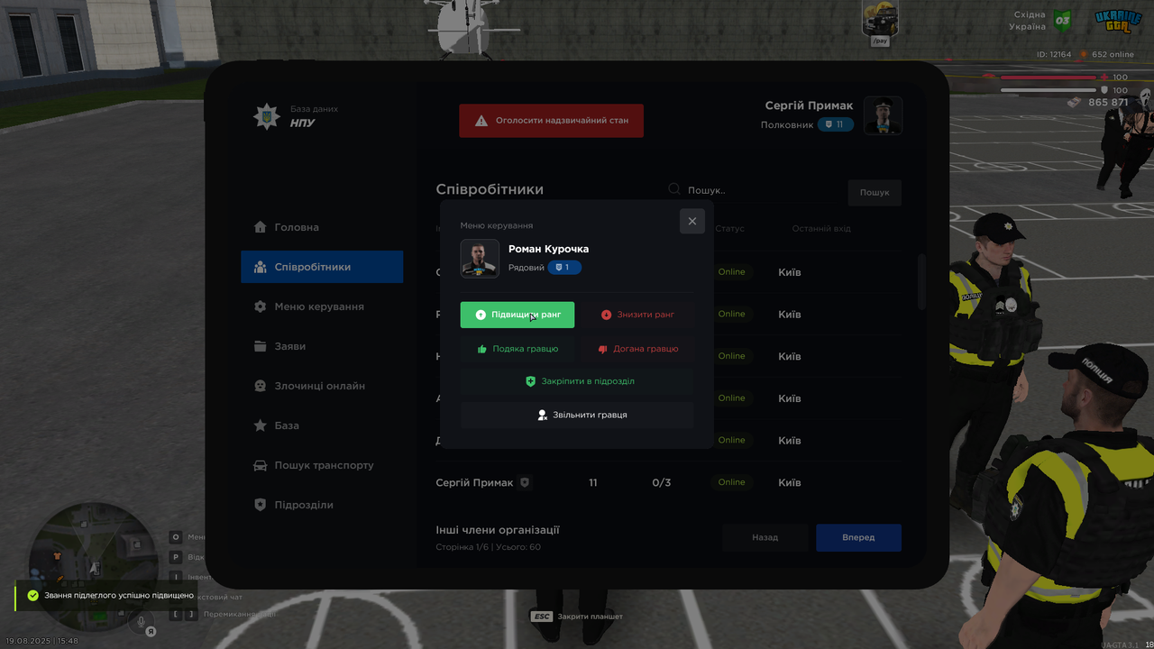 UKRAINE GTA 19.08.2025 15_48_04