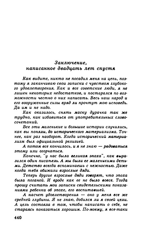 p0442