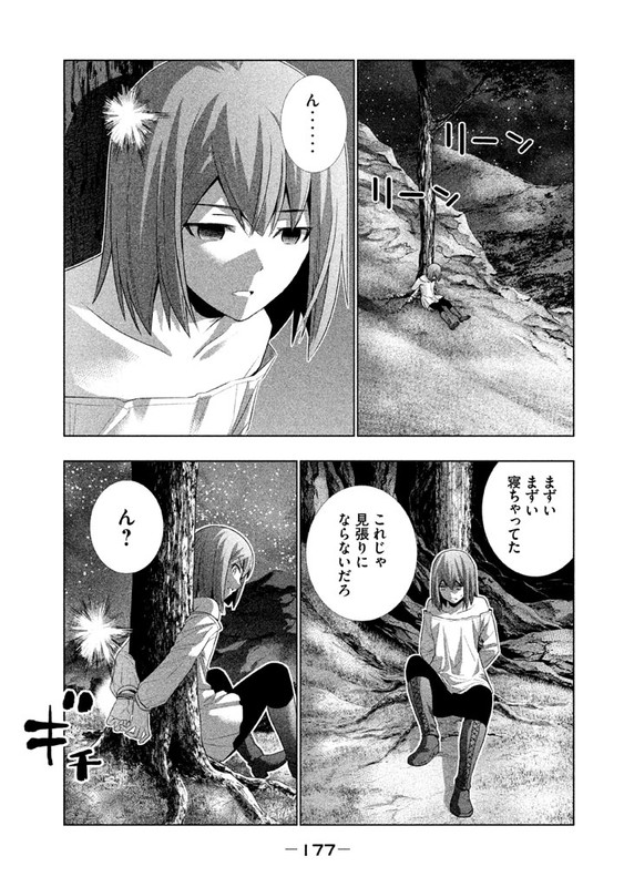 Parallel ParadiseVol2-1