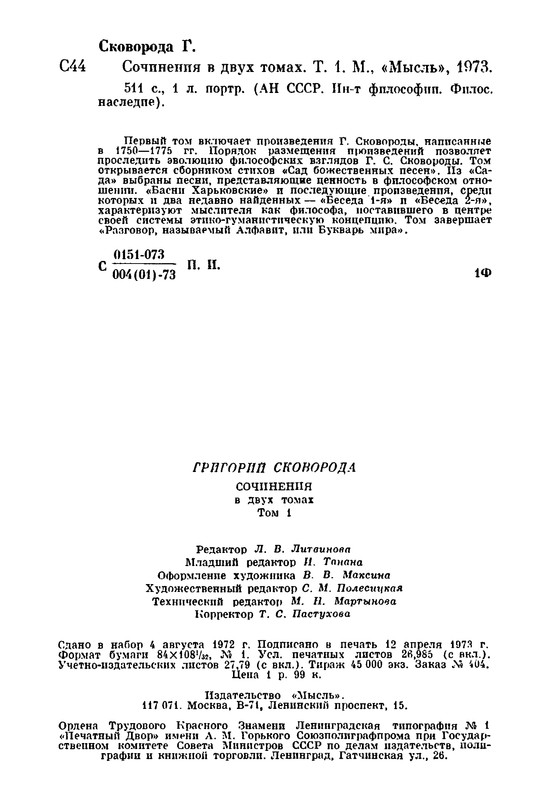 p0509