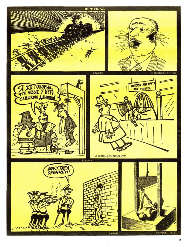 Крокодил, 1991 , № 02_page-0011