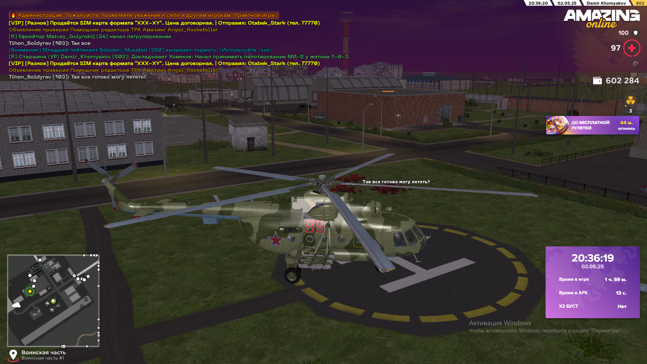 Снимок экрана (1732)