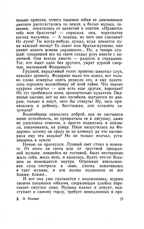 Ospovat-Lev-Garsia-Lorka-page-0019
