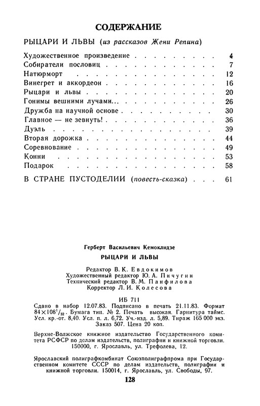 p0129