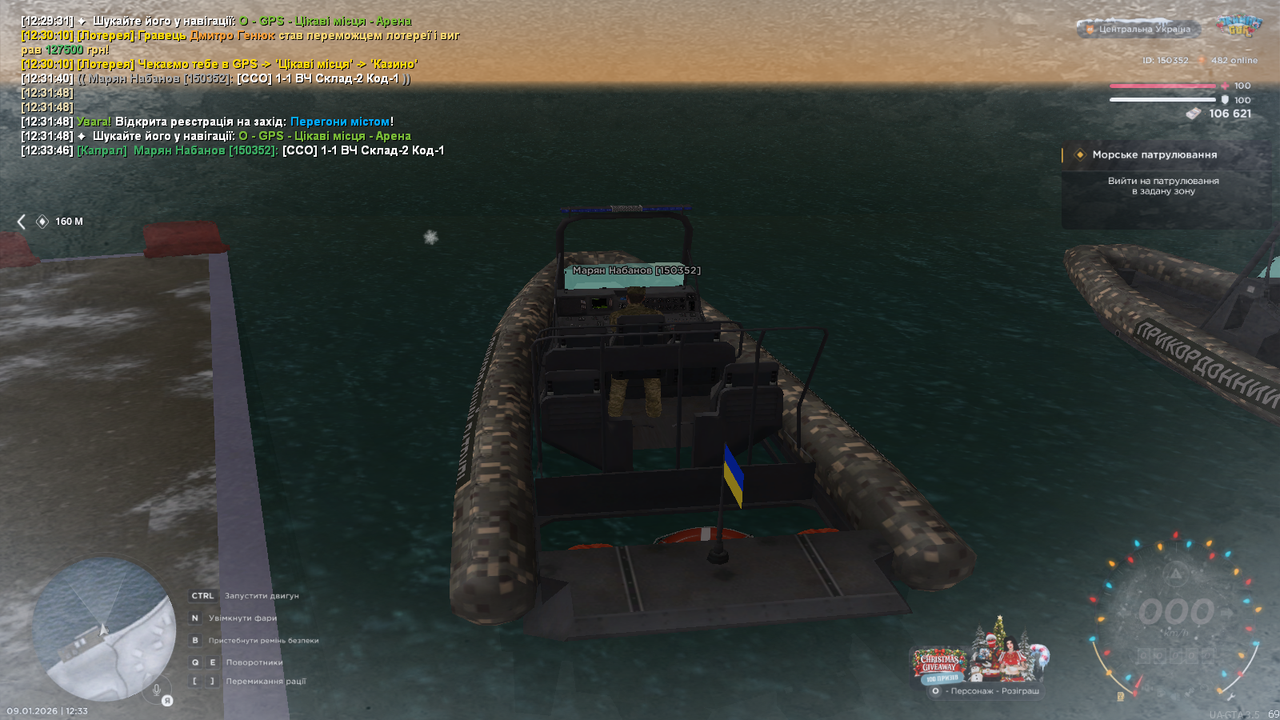 Морський патруль (2)