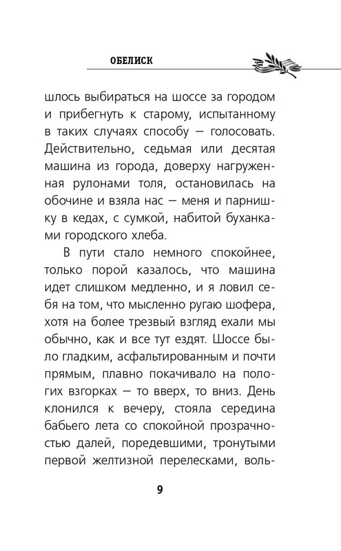 ITD000000001433636-page-0009