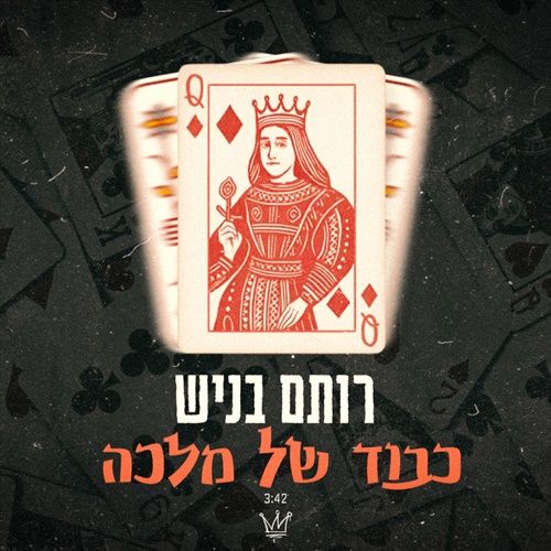 תמונה