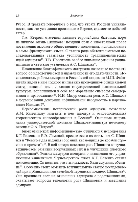 Grebensikov-A-E-Otecestvu-on-byl-sitom-2023-page-0014