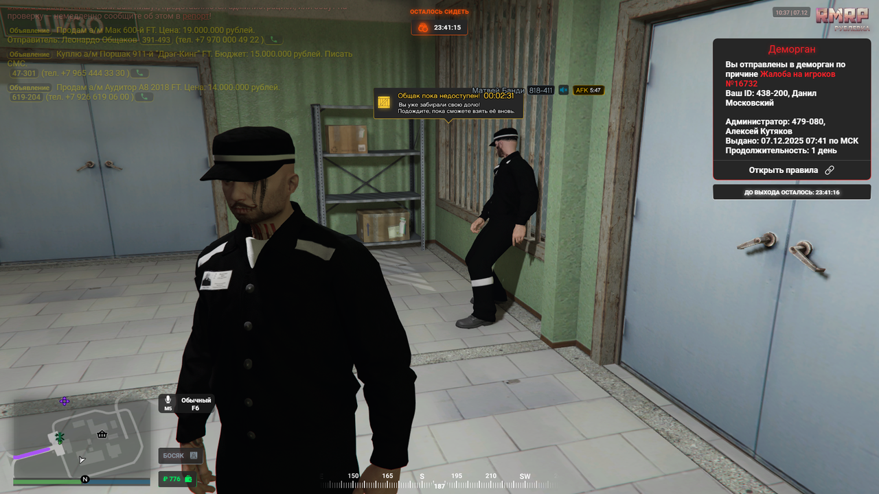 Grand Theft Auto V Screenshot 2025 12 07 10 37 10 81