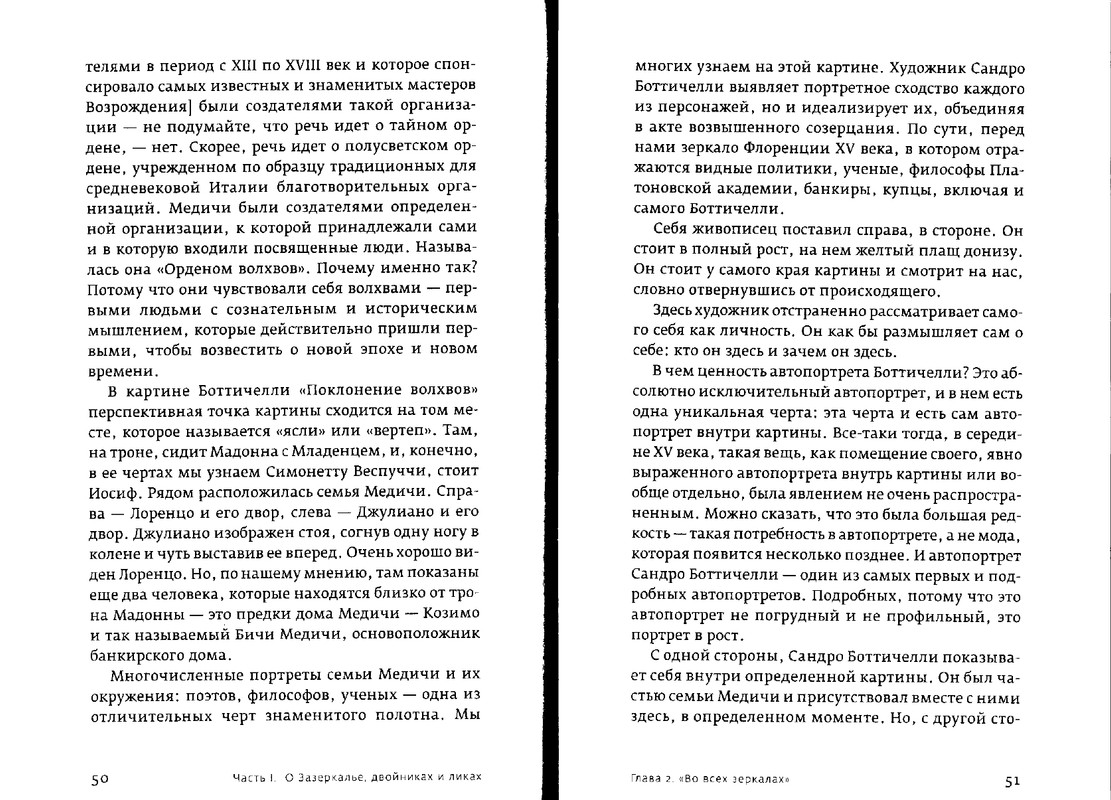 Paola-Volkova-Most-Cherez-Bezdnu-Kniga-3-page-0026