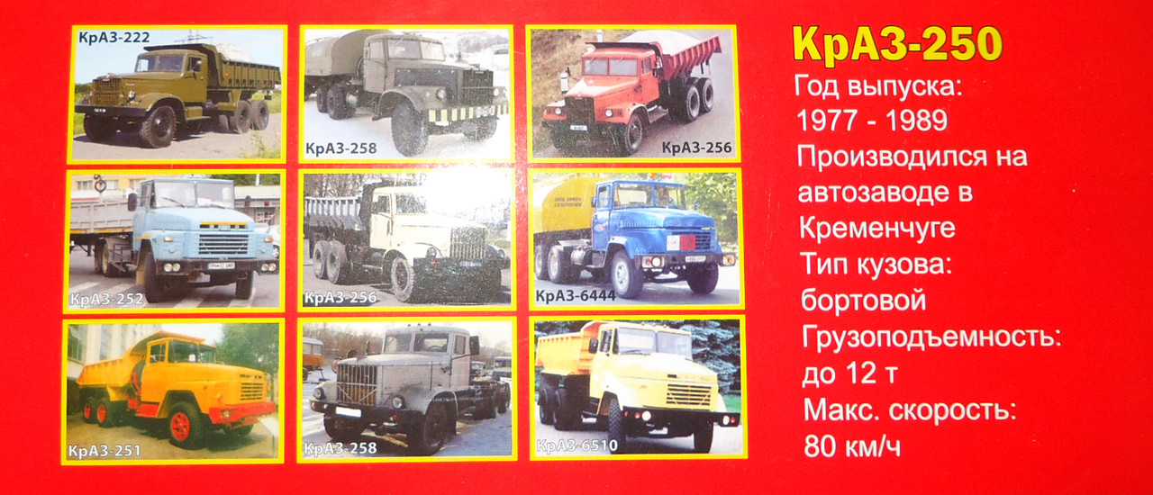 К-250 (1977-89) коробка