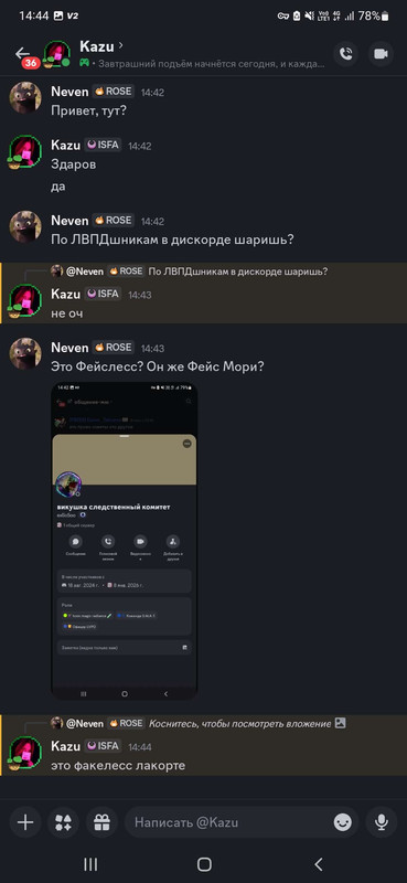 Screenshot 20260108 144414 Discord