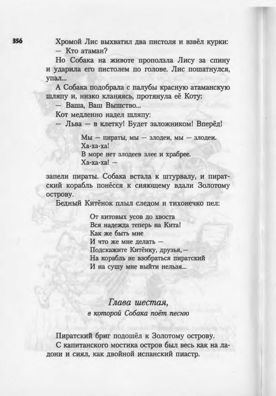 2007-271-370-page-0087
