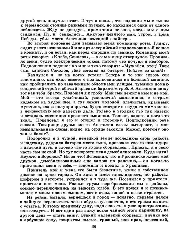 1985-19-page-0038
