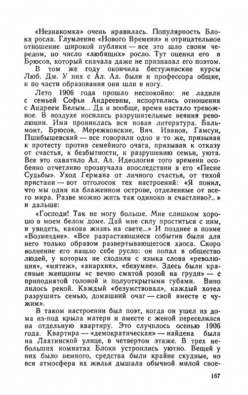 ya-luchshej-doli-ne-iskal-page-0045