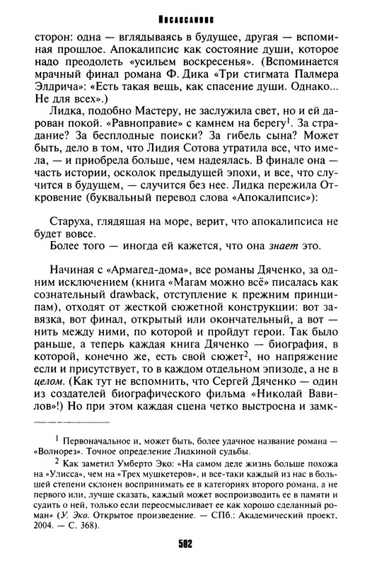 p0506