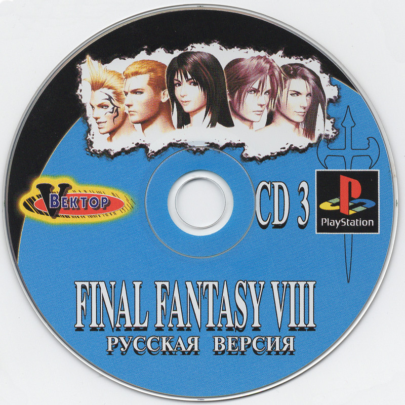 Final Fantasy VIII (Вектор) RUS (5)