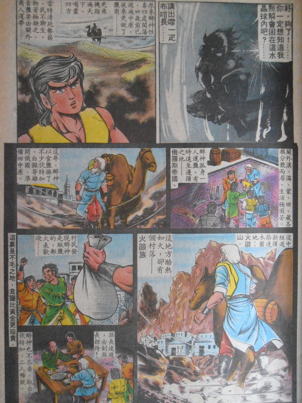 醉拳：無敵小剑仙