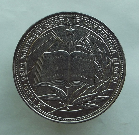 школсеребр1964