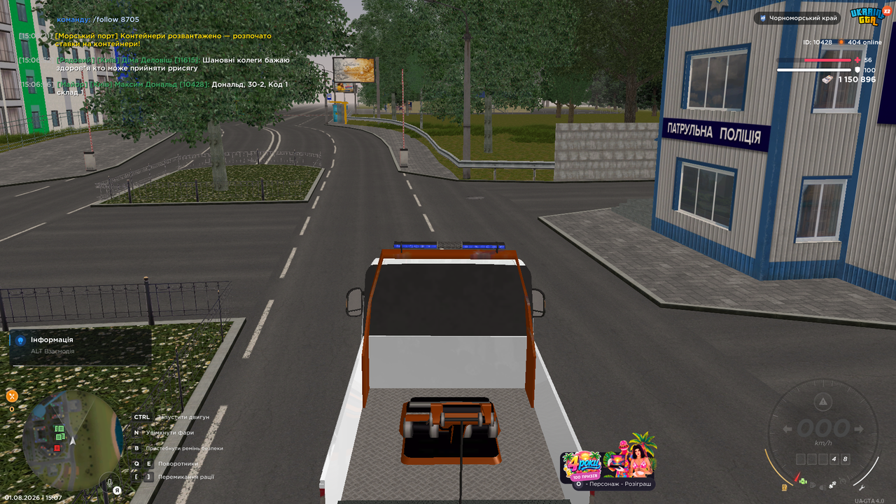 UKRAINE GTA 01 08 2026 15 07 03
