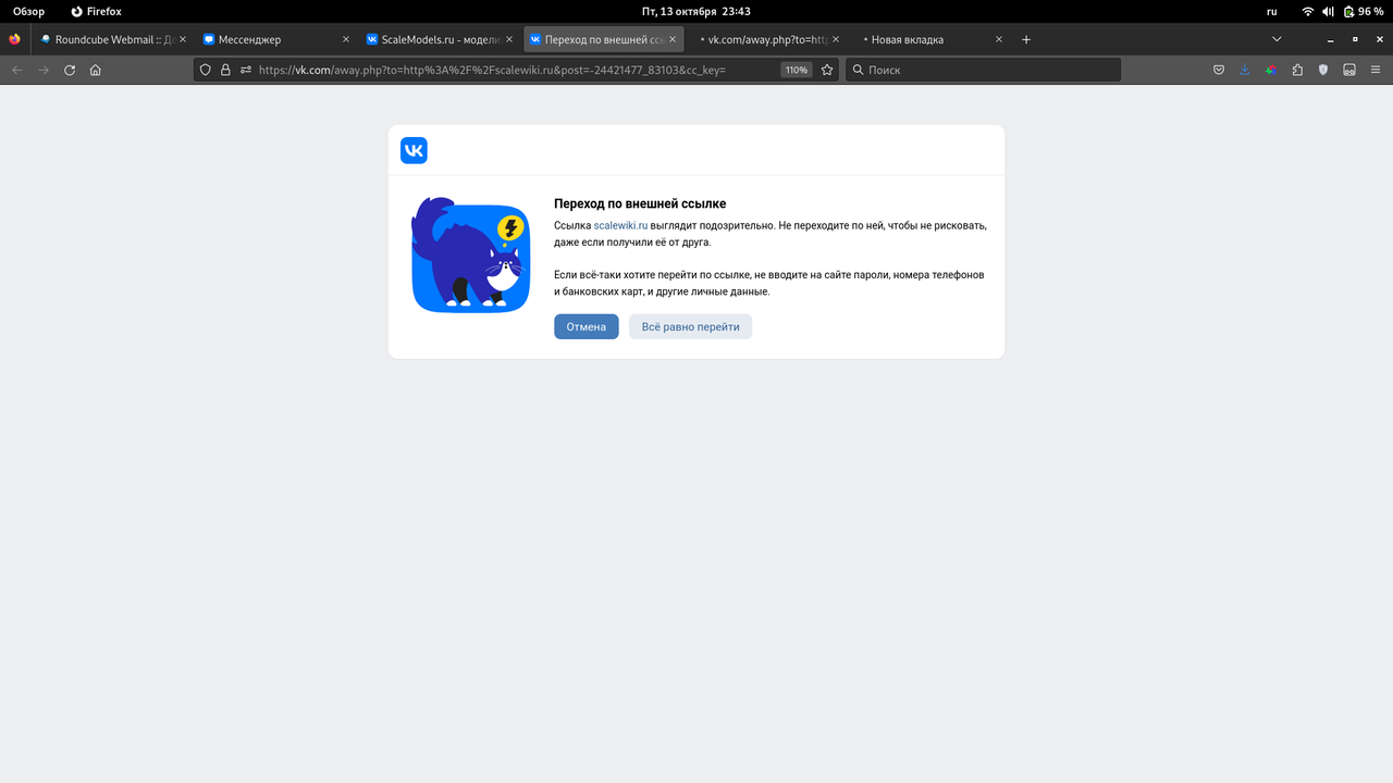 Снимок экрана от 2023-10-13 23-43-08