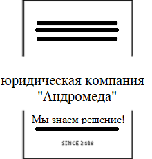 консультация-юриста-мурманск