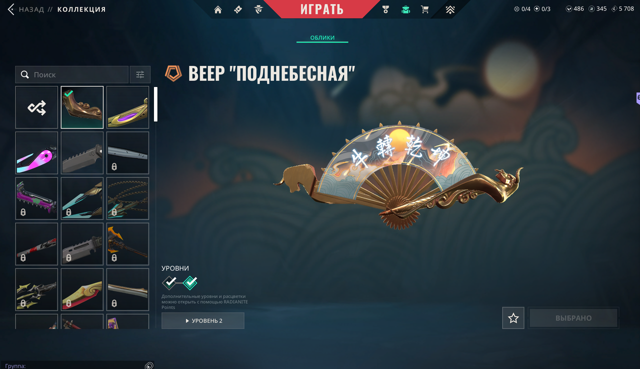 34 Skins: Verified: true | Region: eu | Last game: 25-07-2025 