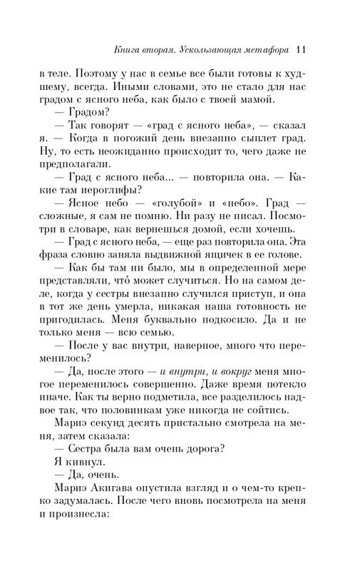 ITD000000001228968-page-0011