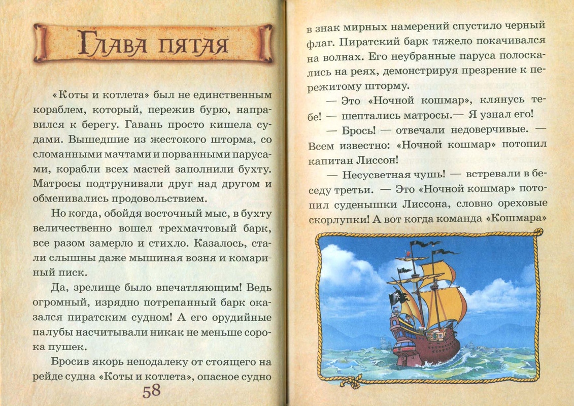 Пираты кошачьего моря. Паста эпимедиумная themra для мужчин и женщин (epimedyumlu) 240гр. Themra, эпимедиумная паста, 240 г. Арахисовая паста. Паста амасова.