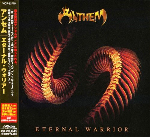 Anthem - Eternal Warrior (2004) lossless+MP3