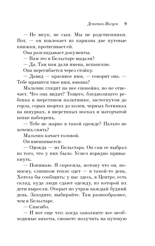 ITD000000000849438-page-0009