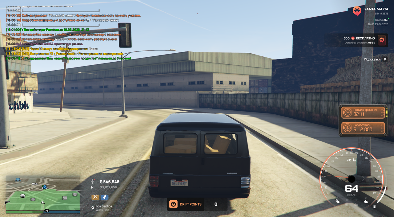 Grand Theft Auto V Screenshot 2026 04 23 16 05 34 08