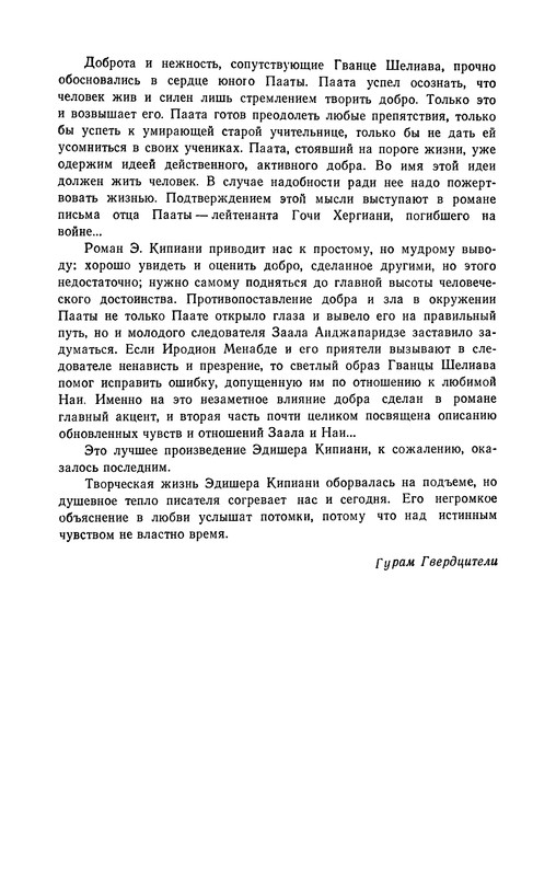 p0011