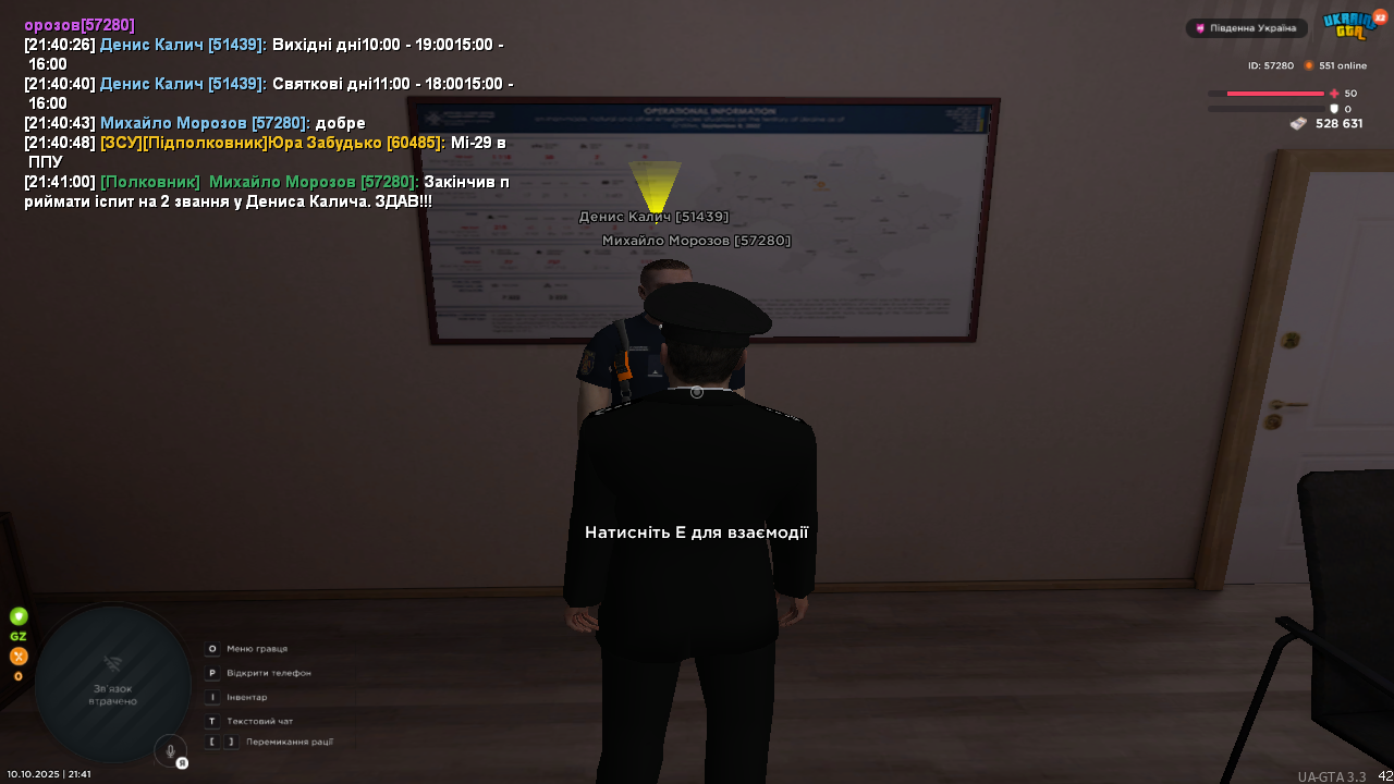 UKRAINE GTA 10.10.2025 21_41_09