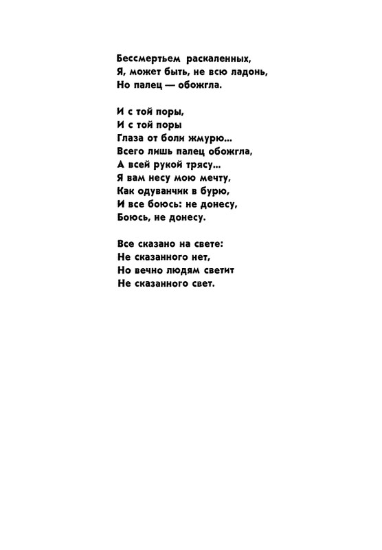 matveeva-korablik-1963-page-0009