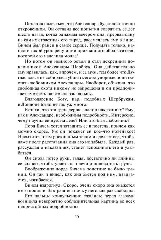 ASE000000000851424-15