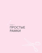 prostye-stezhki-15