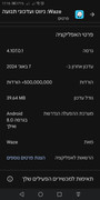 גירסה 4.107.0.1 תקולה