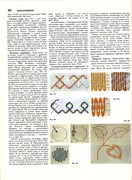 Andreeva-I-A-Rukodelie-populyarnaya-entsiklopedia-1992-46