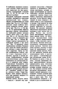 Glinskaya-E-Azbuka-vueshivaniya-Book-See-org-PDF-61
